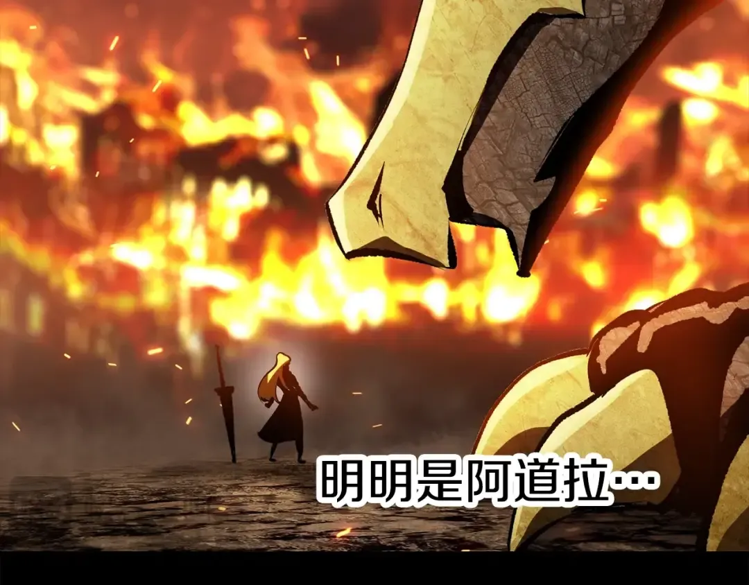 第182话 相见的这一天 第116页