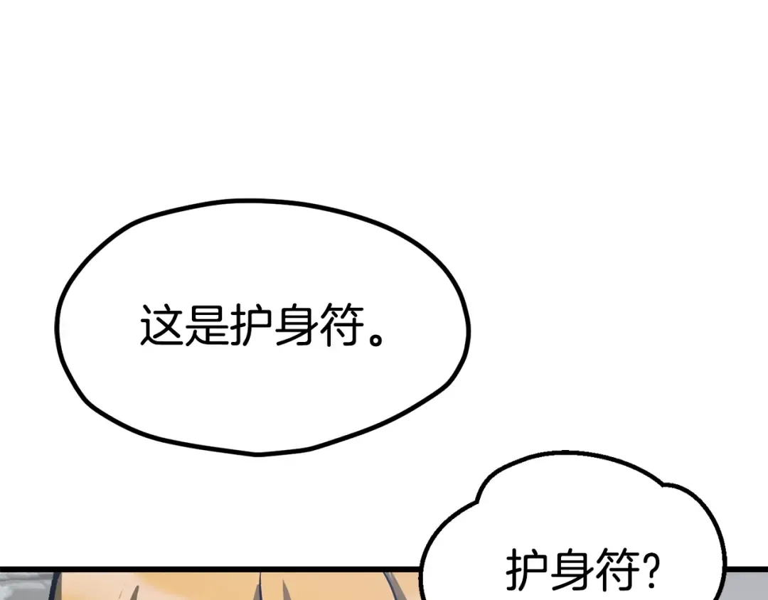 第182话 相见的这一天 第124页