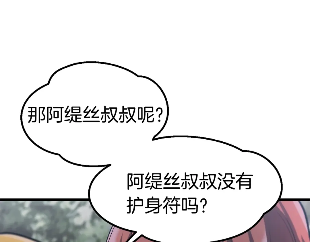 第182话 相见的这一天 第127页