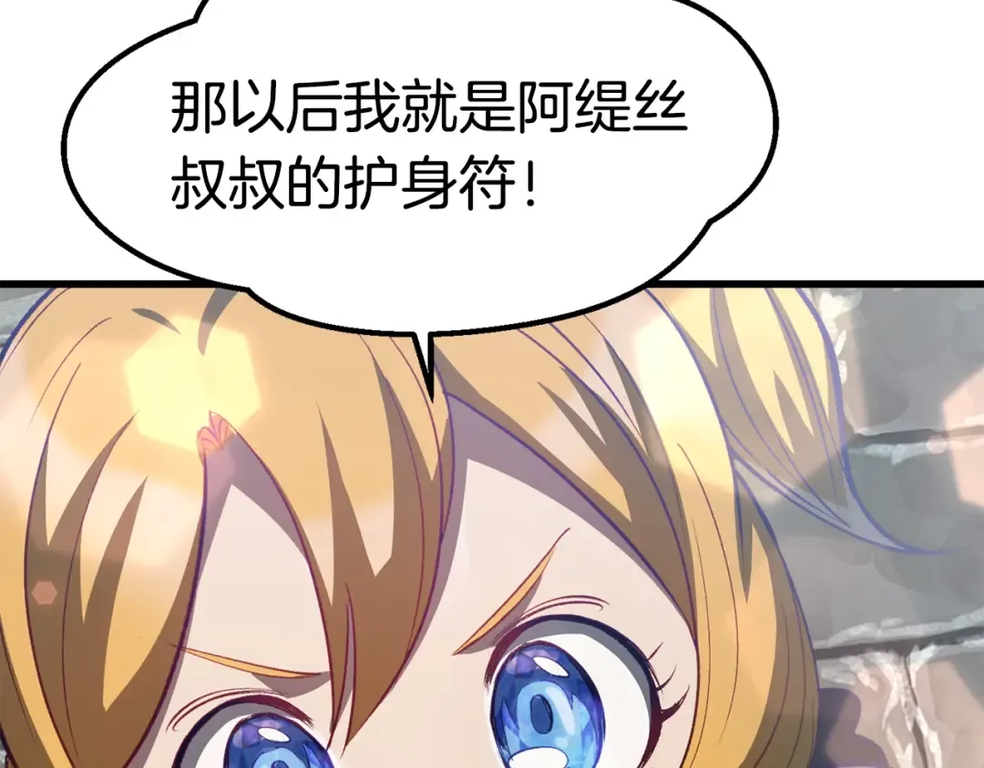 第182话 相见的这一天 第133页