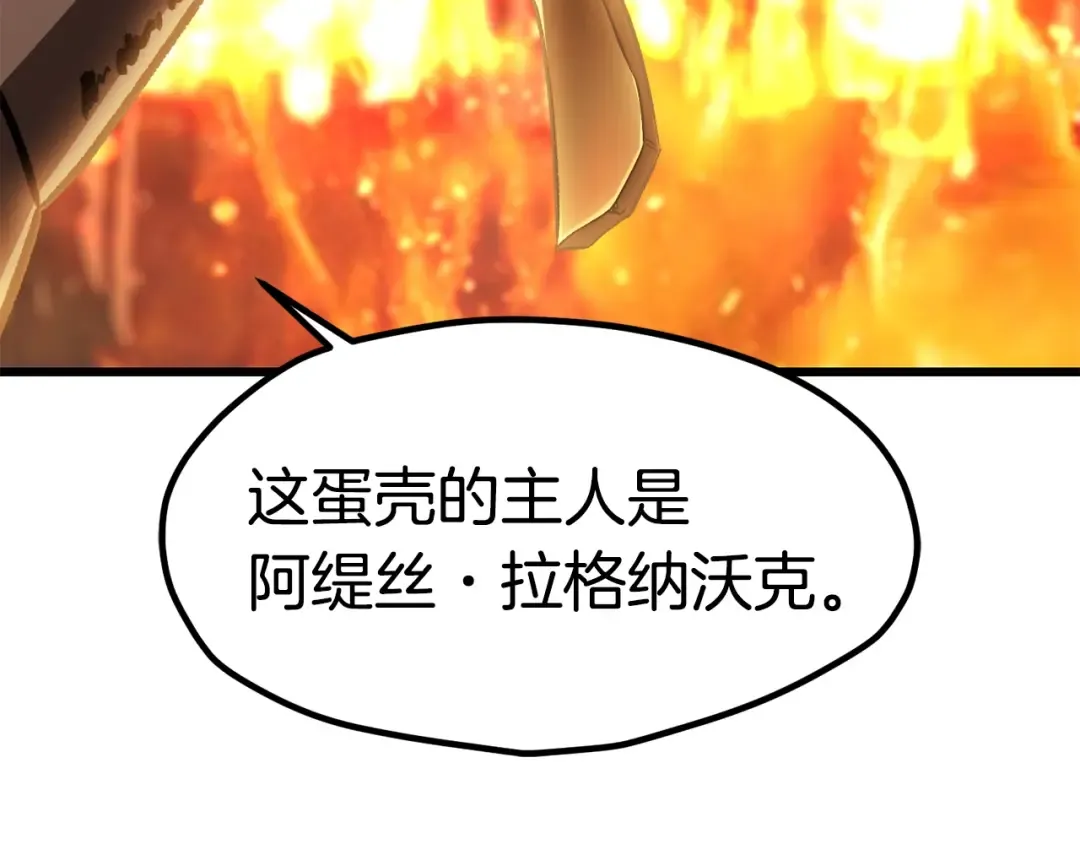 第182话 相见的这一天 第138页