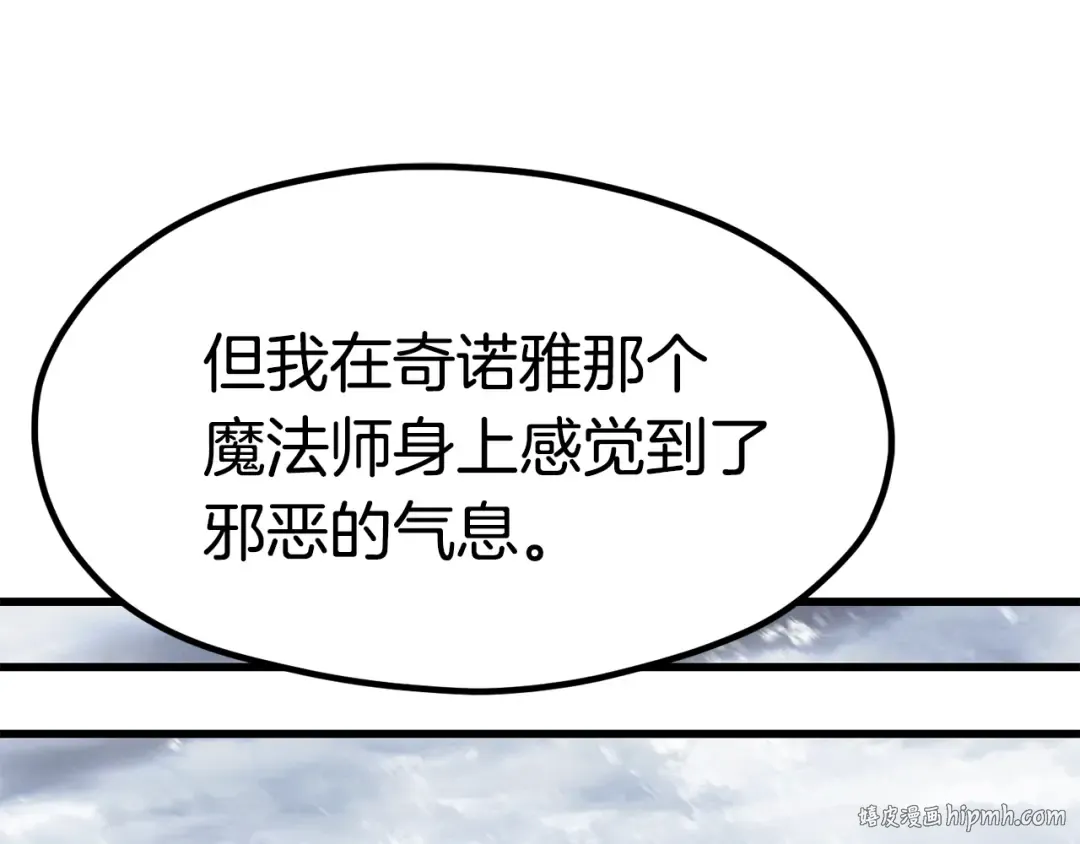 第182话 相见的这一天 第152页