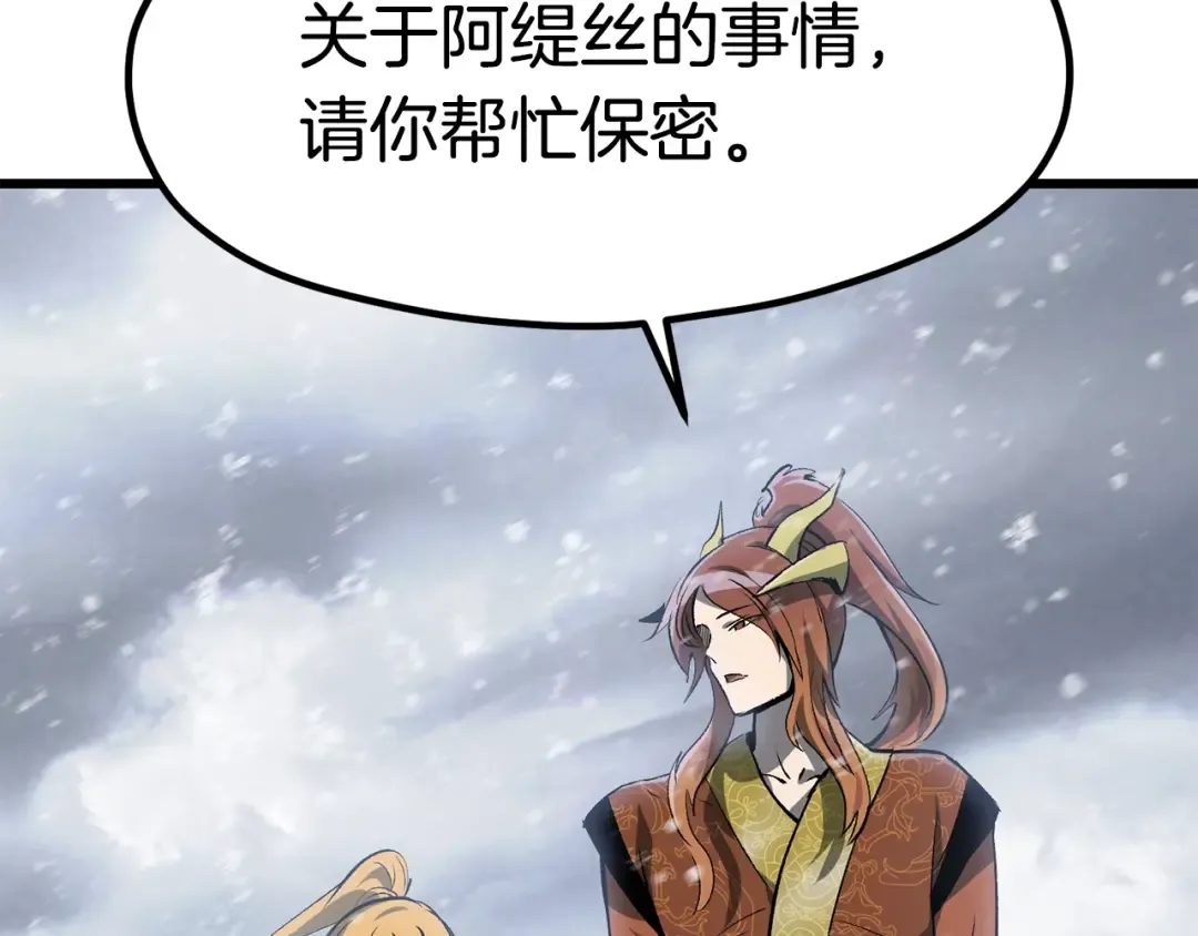 第182话 相见的这一天 第157页
