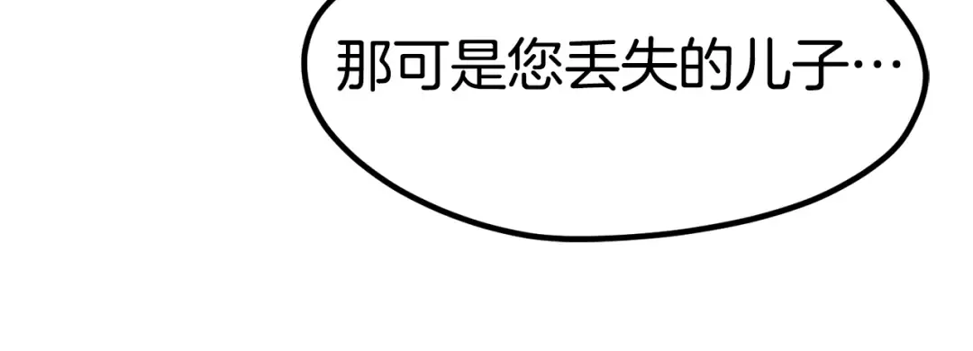 第182话 相见的这一天 第162页