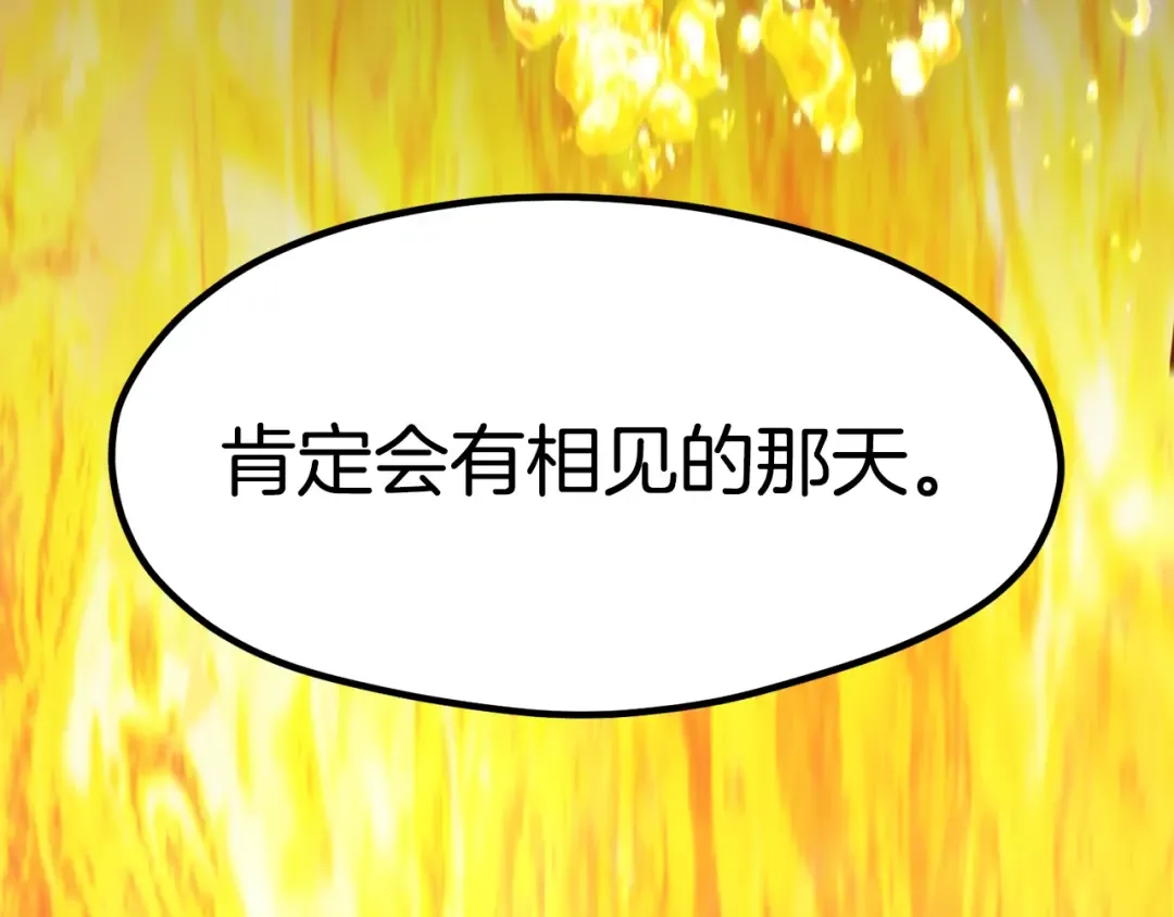 第182话 相见的这一天 第166页