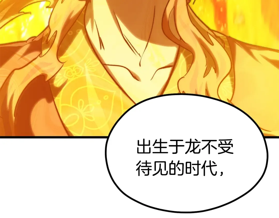 第182话 相见的这一天 第172页