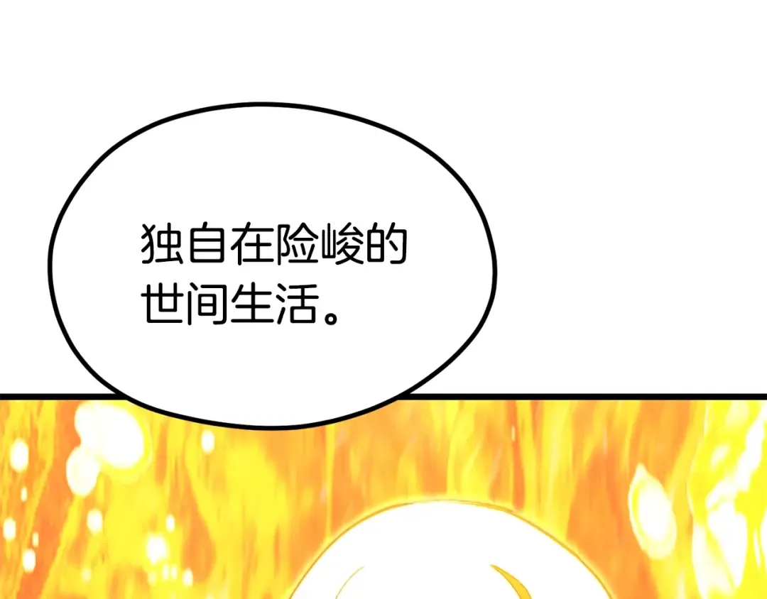第182话 相见的这一天 第174页