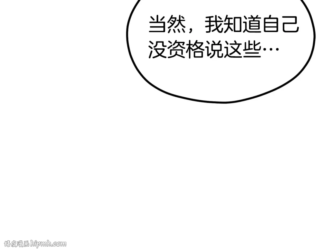 第182话 相见的这一天 第176页