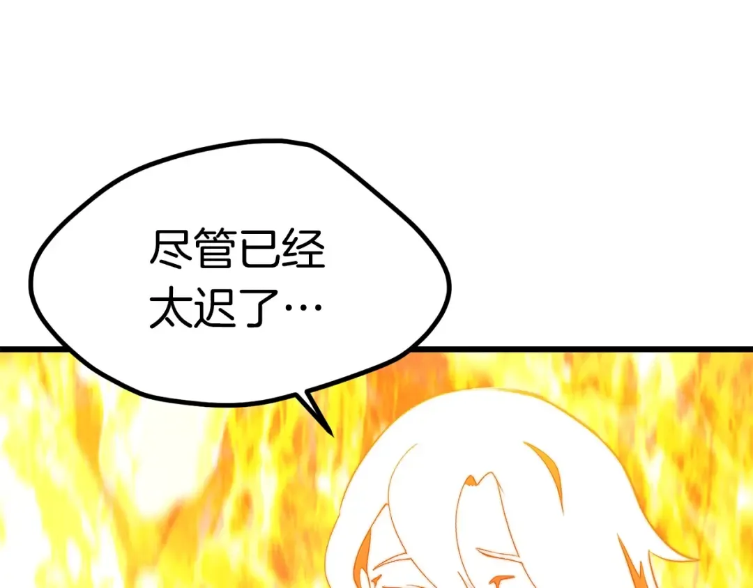第182话 相见的这一天 第183页