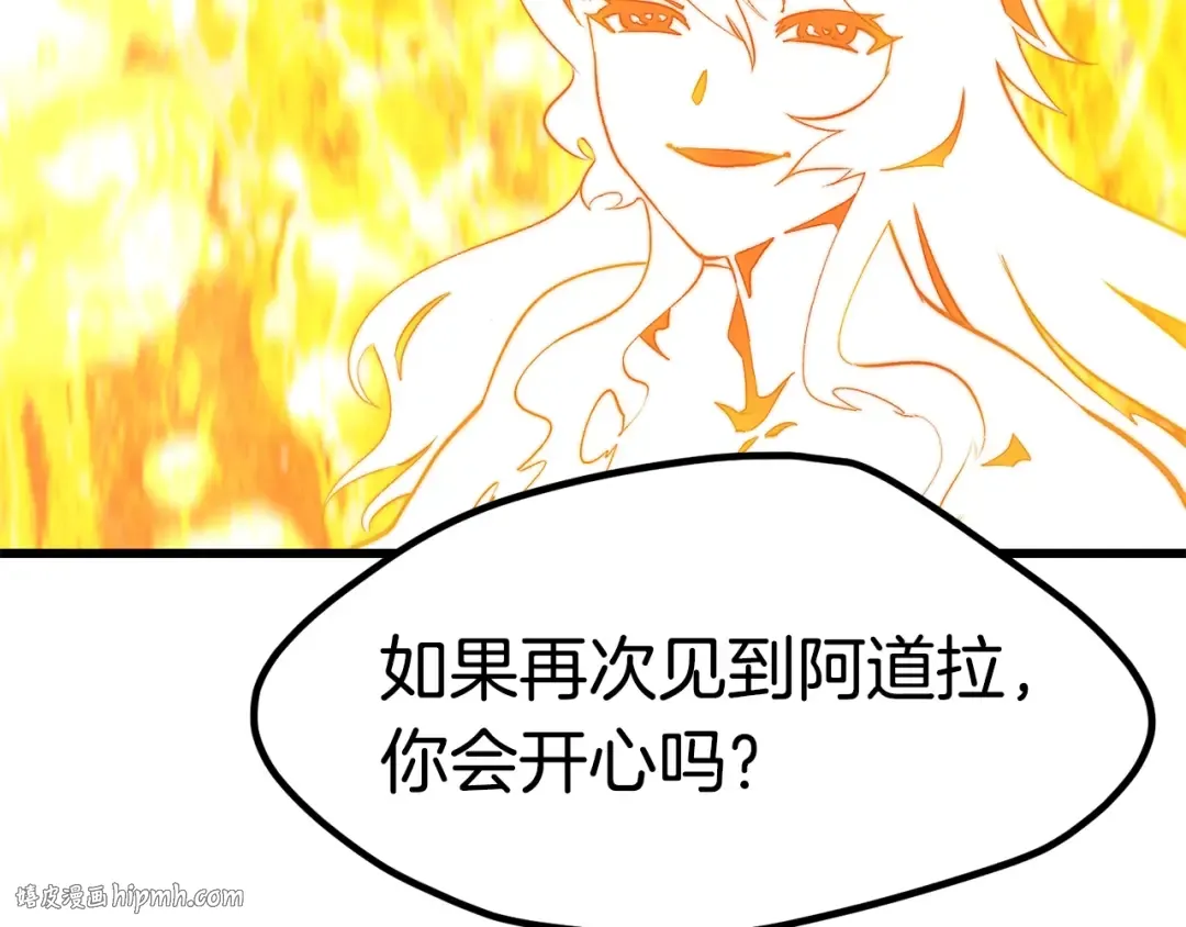 第182话 相见的这一天 第184页