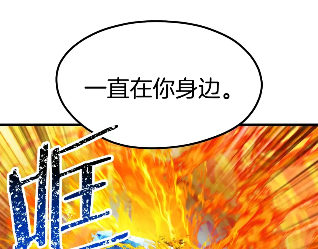 第182话 相见的这一天 第191页