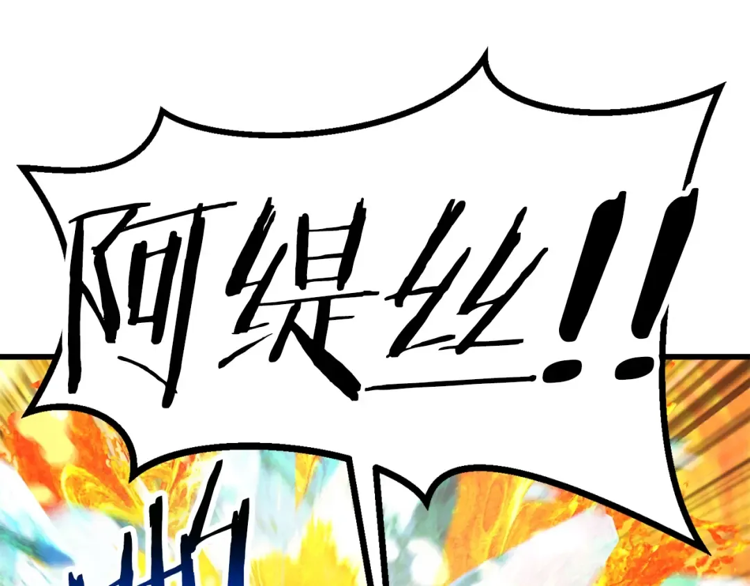 第182话 相见的这一天 第199页