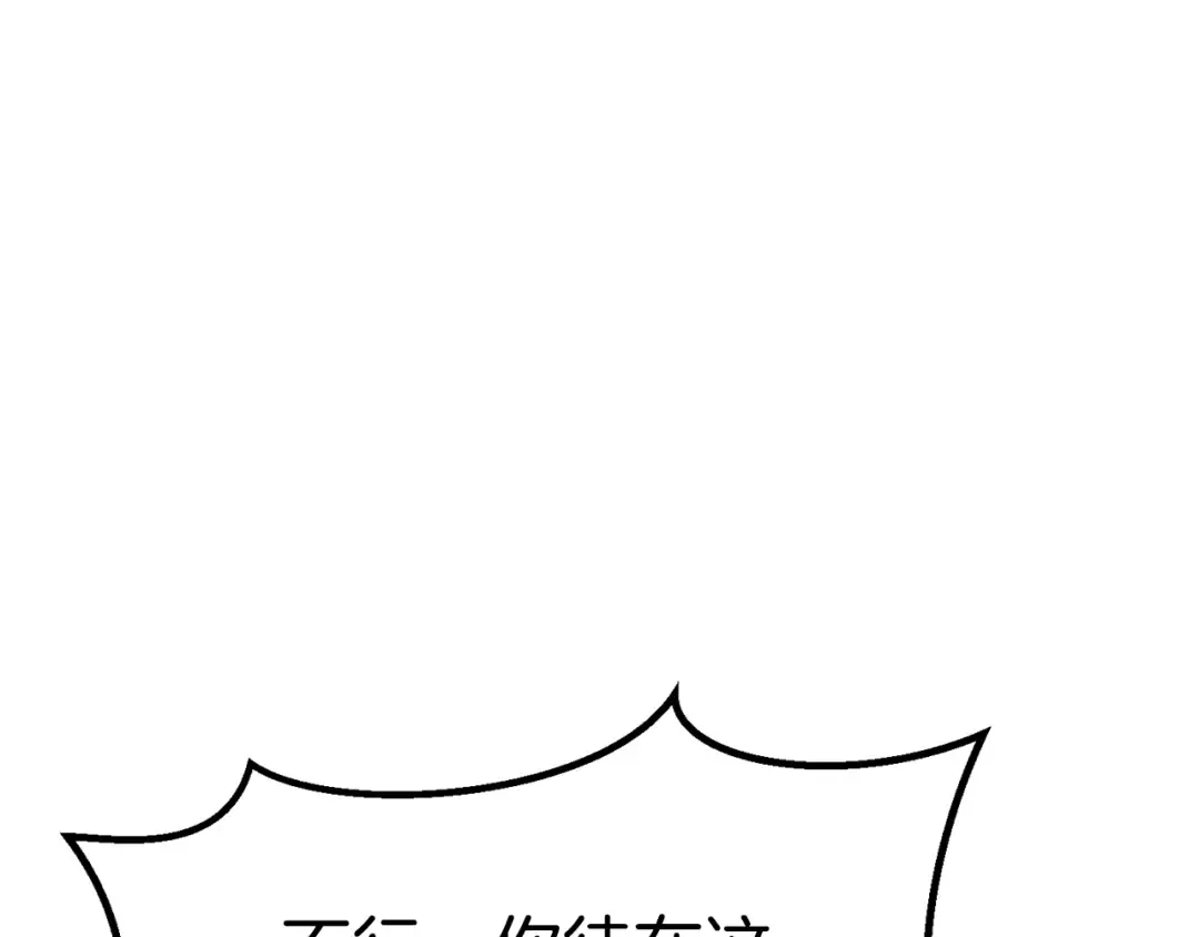 第182话 相见的这一天 第209页