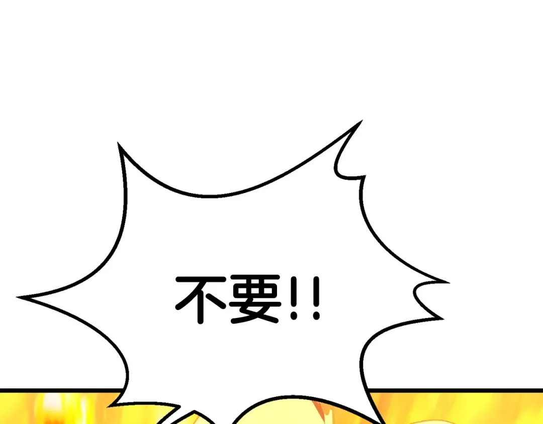 第182话 相见的这一天 第213页