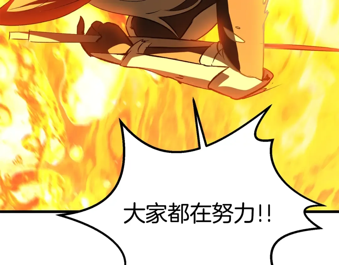 第182话 相见的这一天 第215页