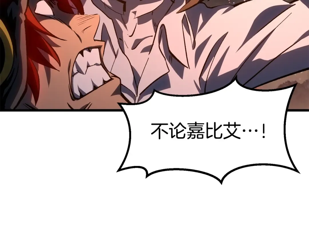第182话 相见的这一天 第218页