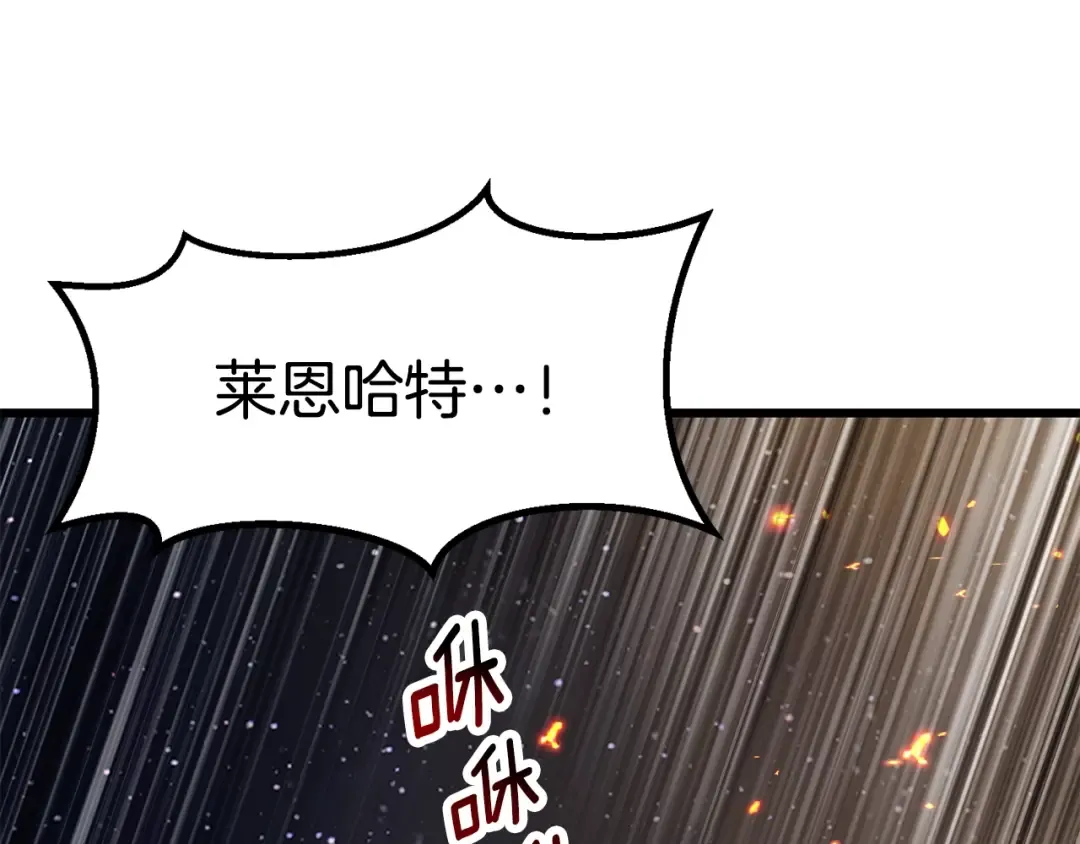 第182话 相见的这一天 第219页