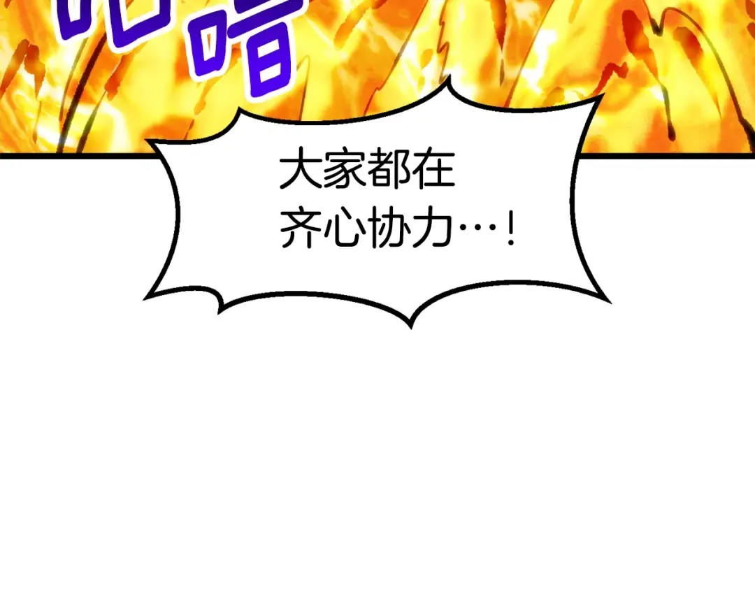 第182话 相见的这一天 第229页