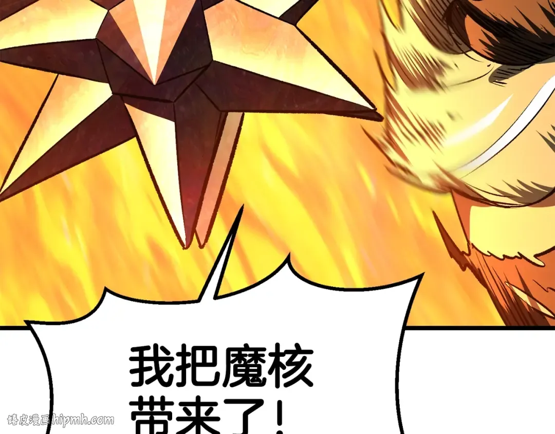 第182话 相见的这一天 第232页