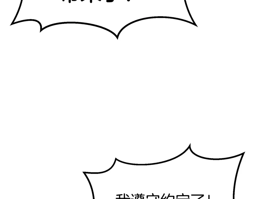 第182话 相见的这一天 第233页