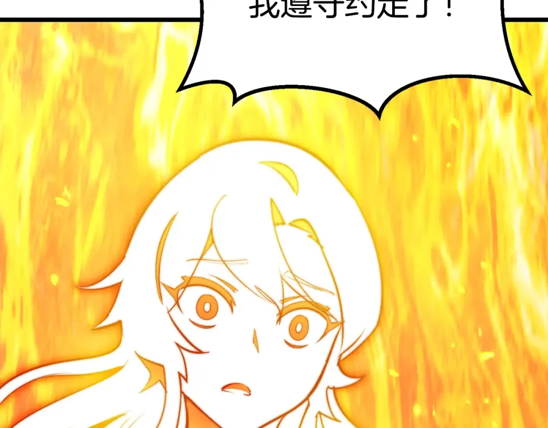 第182话 相见的这一天 第234页