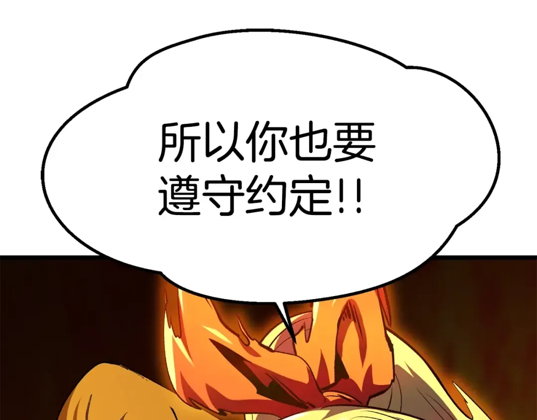 第182话 相见的这一天 第236页