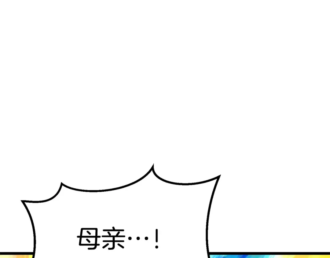 第182话 相见的这一天 第257页