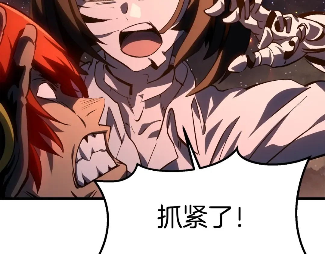 第183话 初龙 第2页
