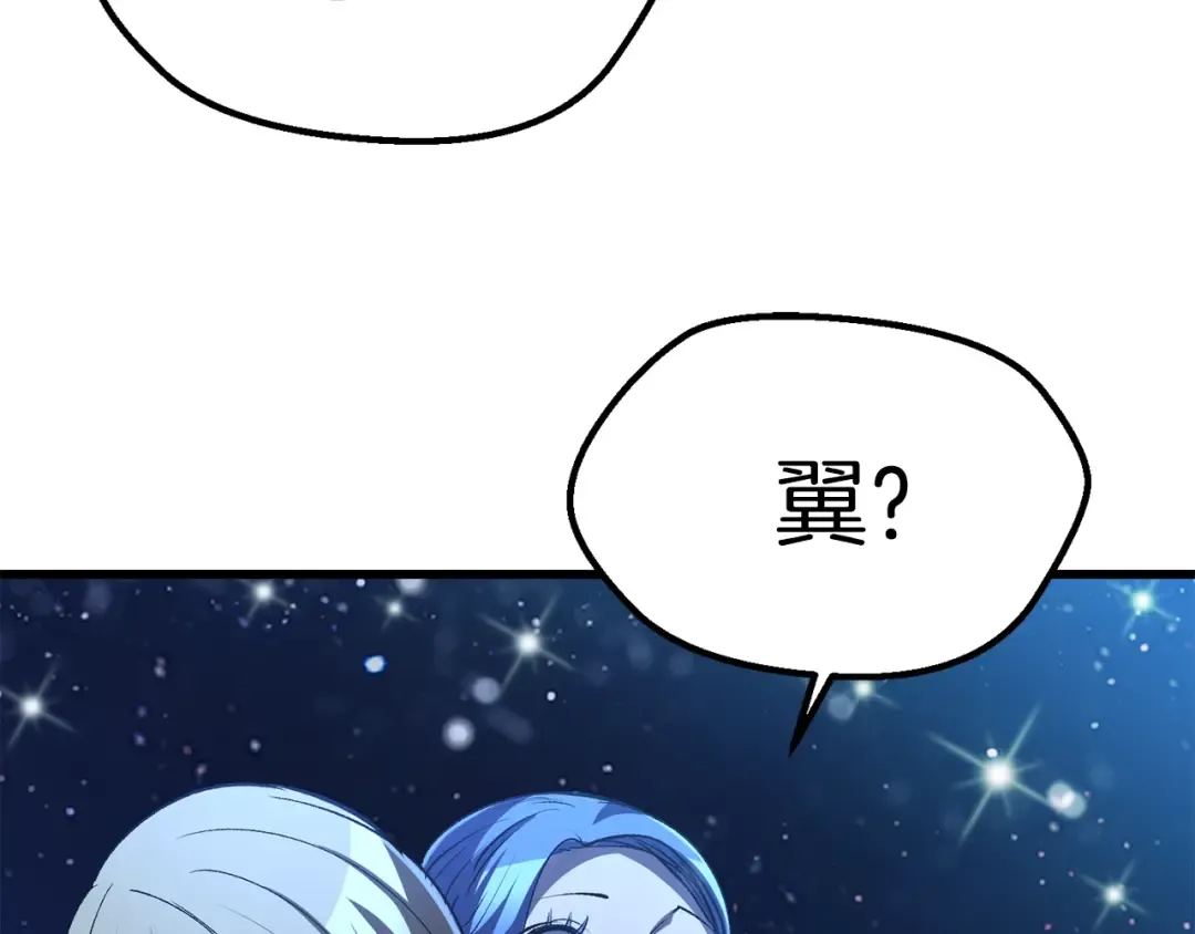 第183话 初龙 第52页