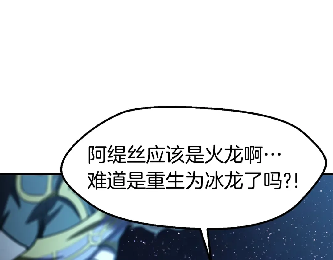 第183话 初龙 第57页