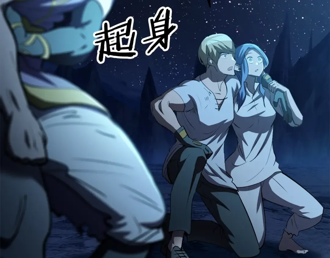 第183话 初龙 第58页