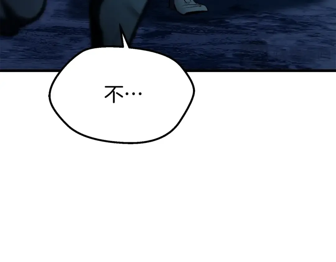 第183话 初龙 第59页