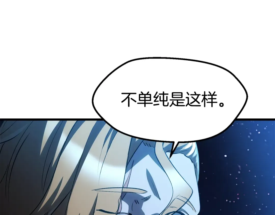 第183话 初龙 第60页