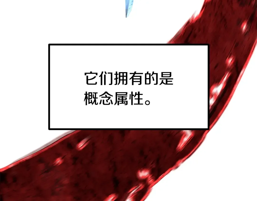第183话 初龙 第82页