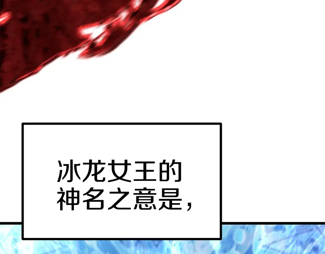 第183话 初龙 第83页