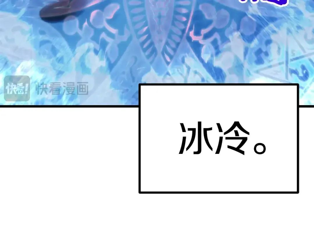 第183话 初龙 第85页