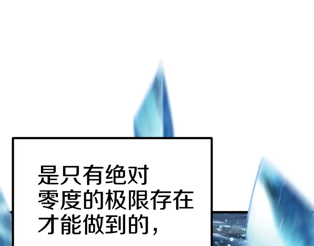 第183话 初龙 第87页