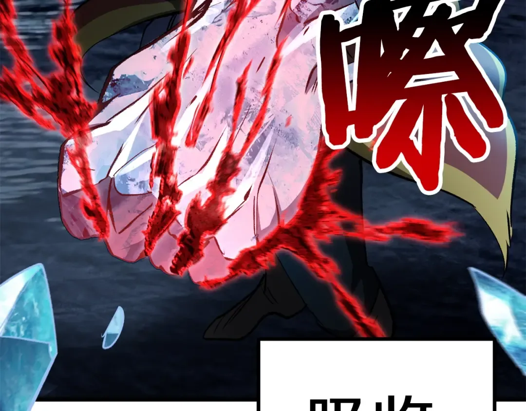 第183话 初龙 第90页