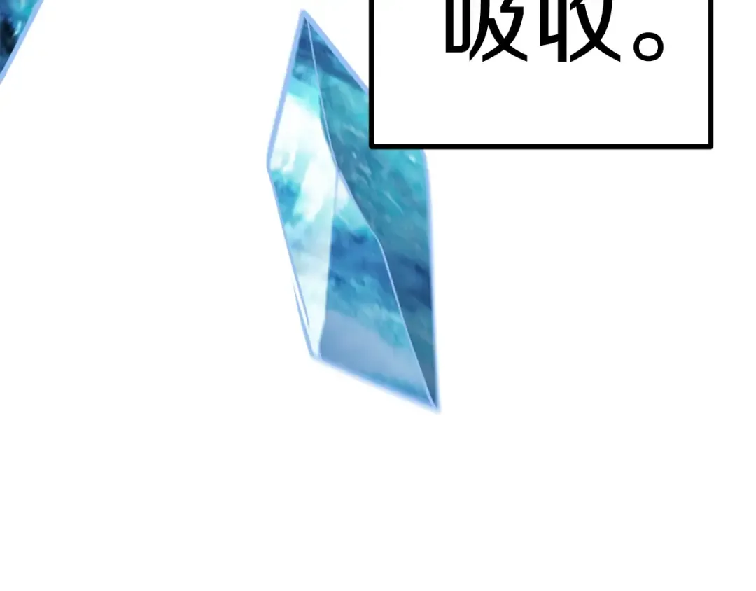 第183话 初龙 第91页
