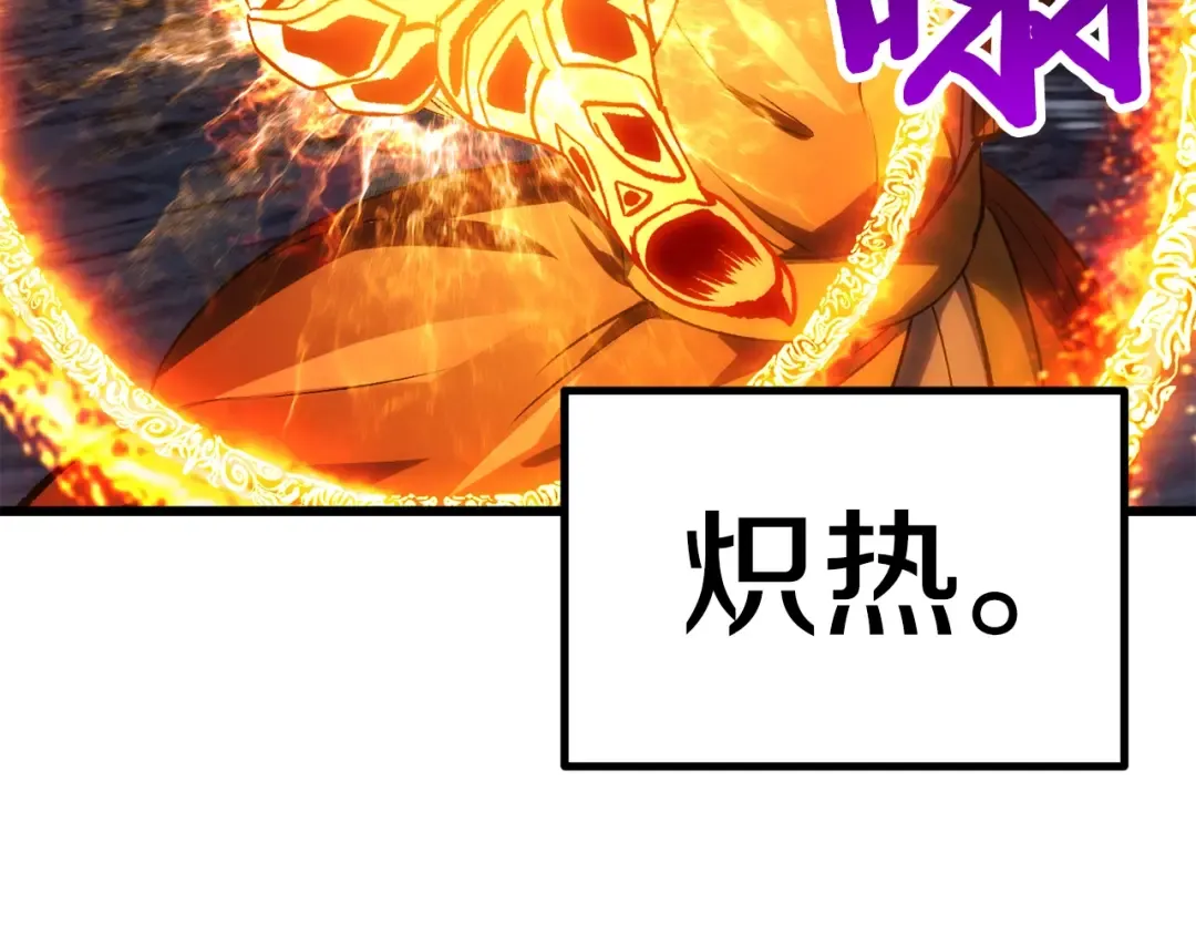第183话 初龙 第97页