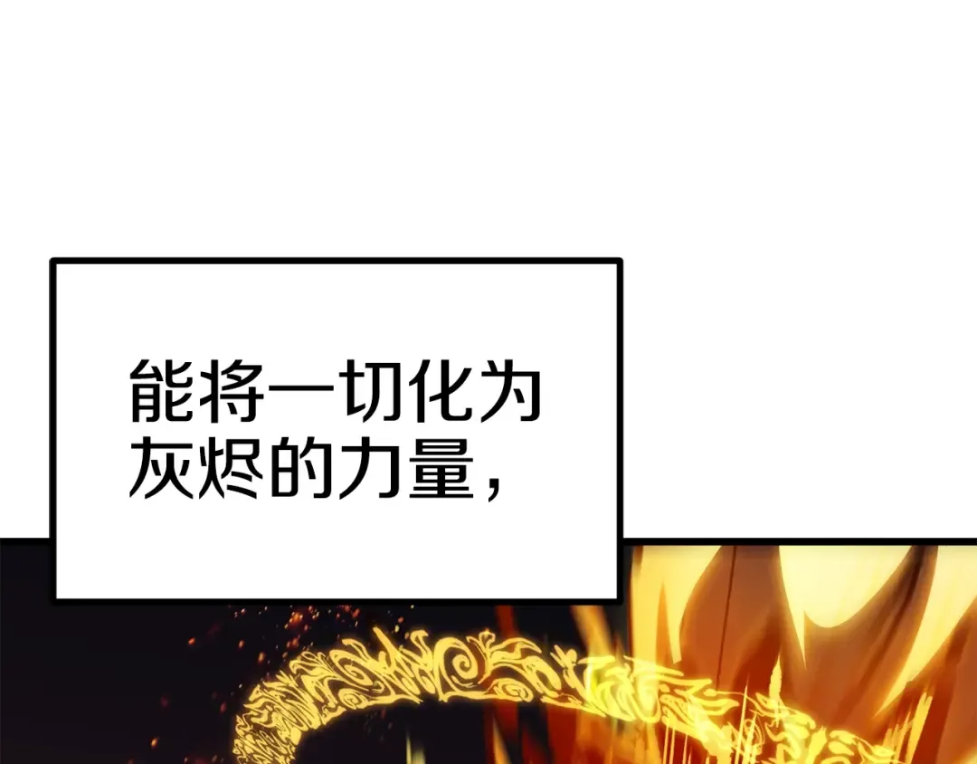 第183话 初龙 第99页