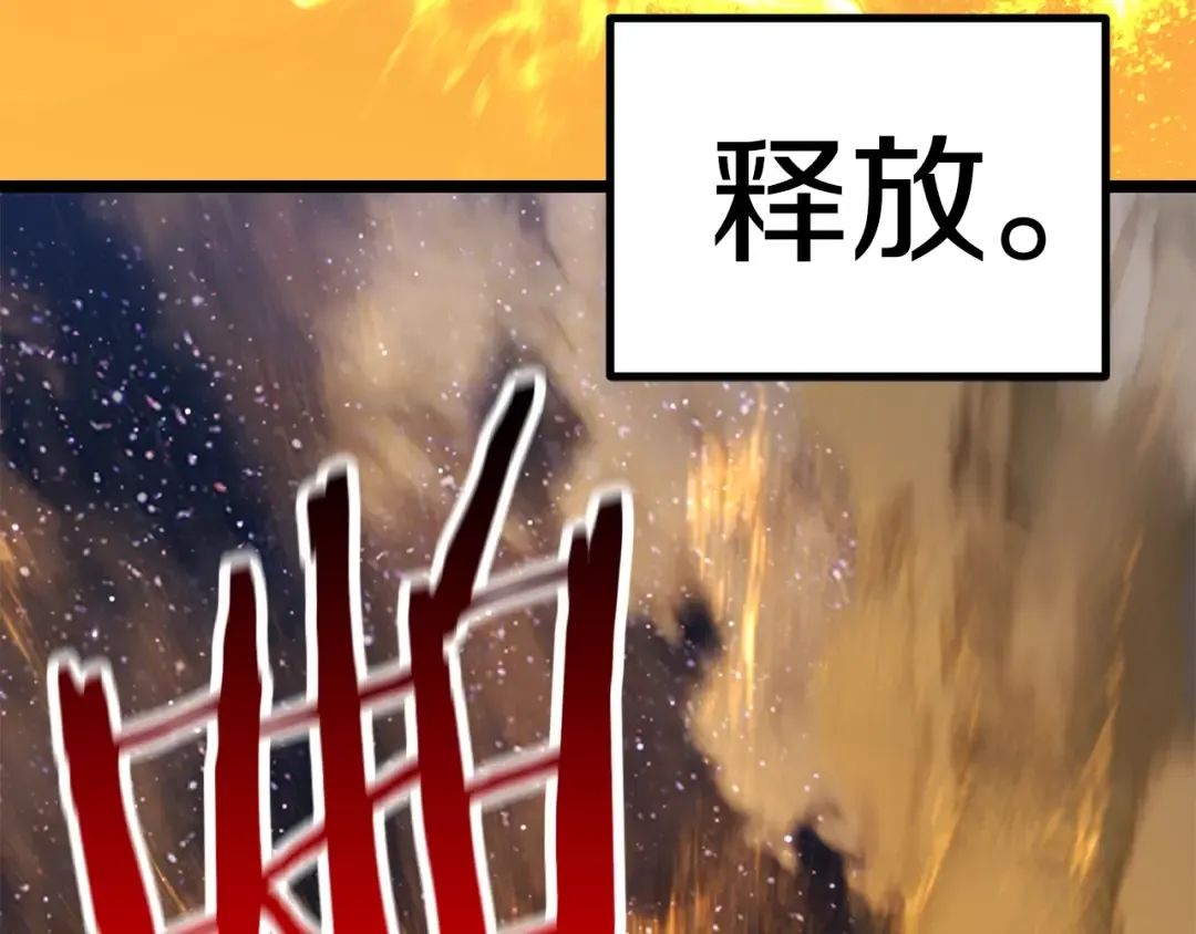 第183话 初龙 第102页