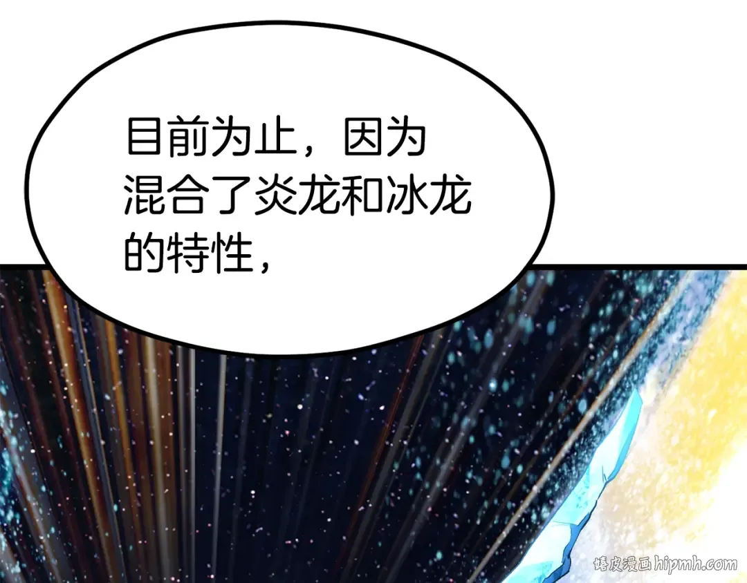 第183话 初龙 第120页