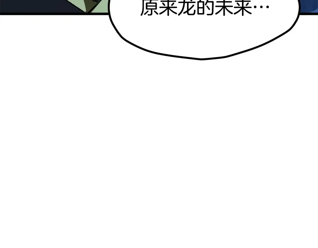 第183话 初龙 第126页
