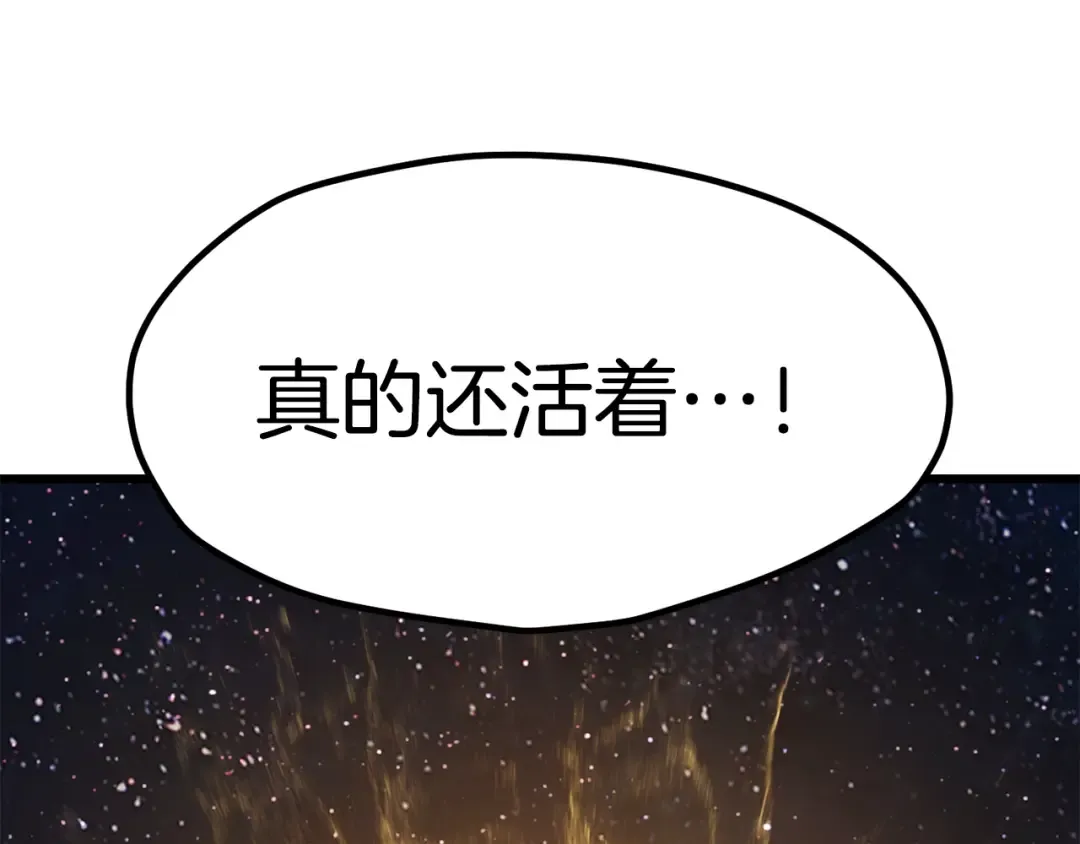第183话 初龙 第127页