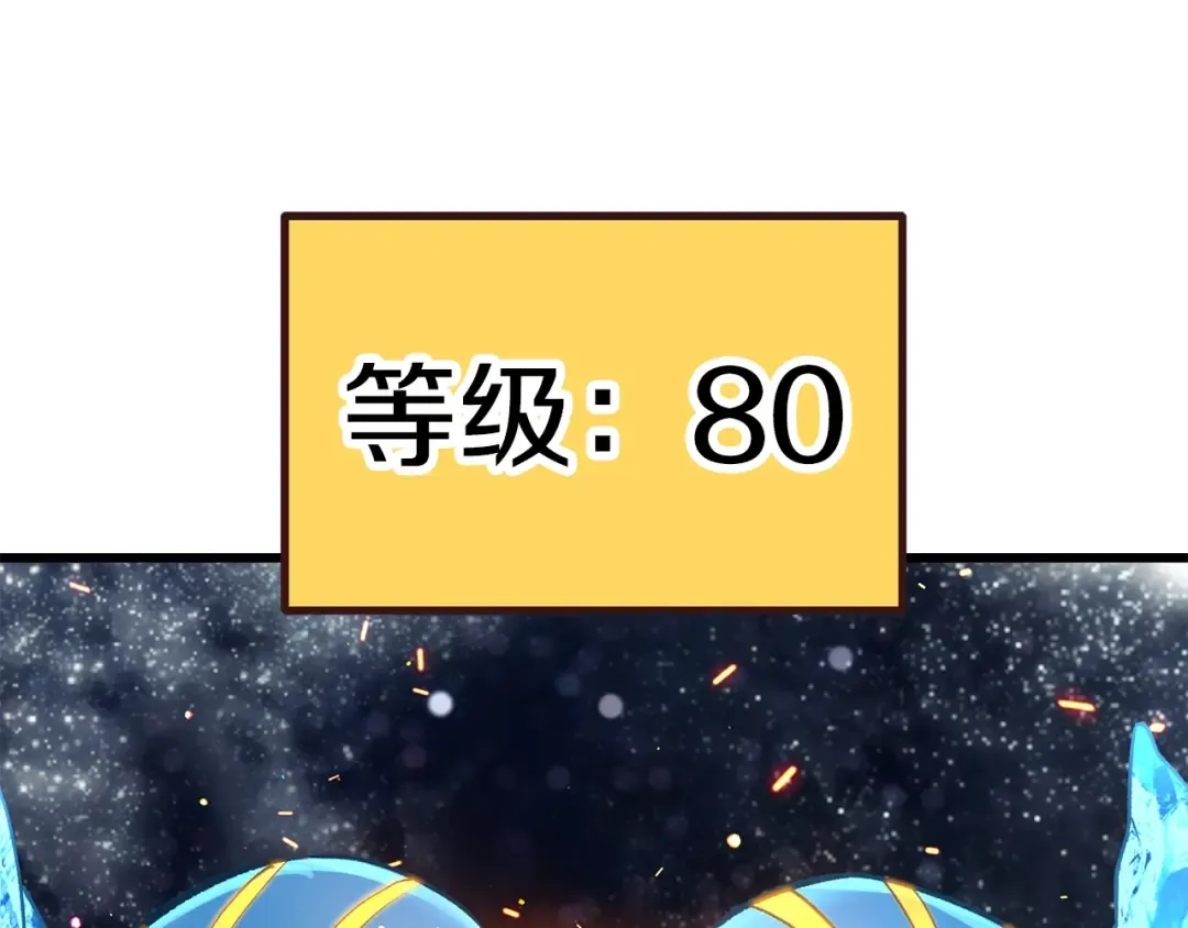 第183话 初龙 第133页