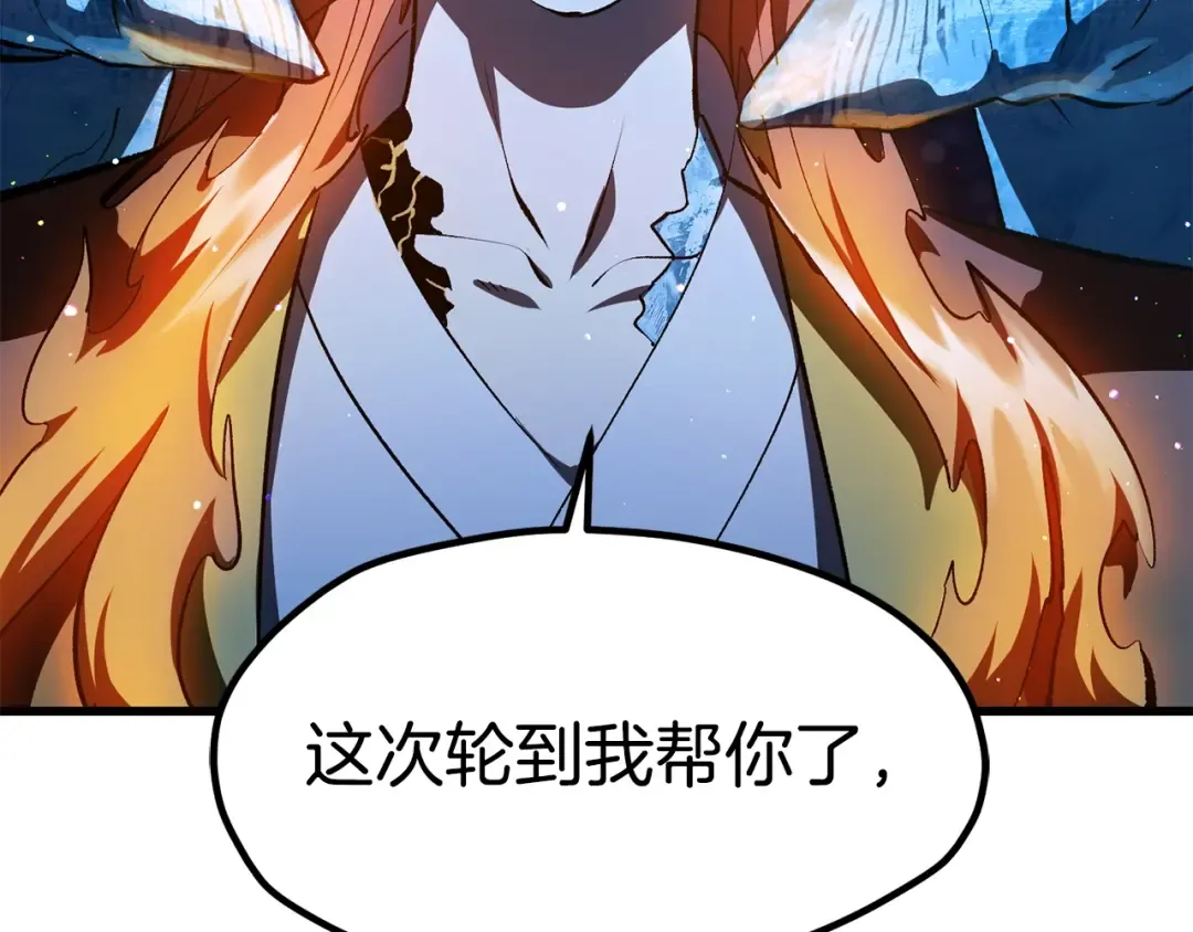 第183话 初龙 第135页