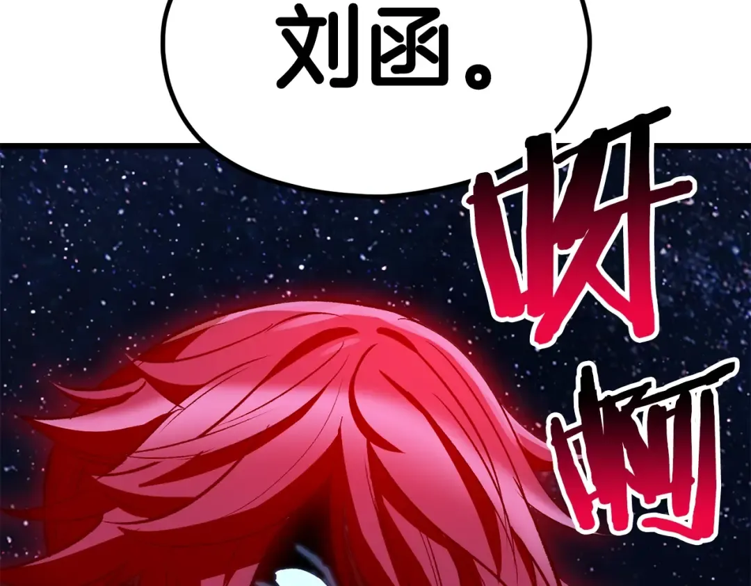 第183话 初龙 第137页