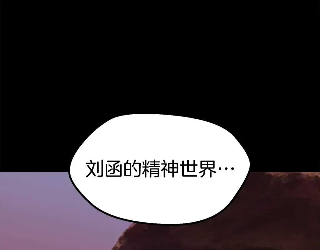 第183话 初龙 第150页