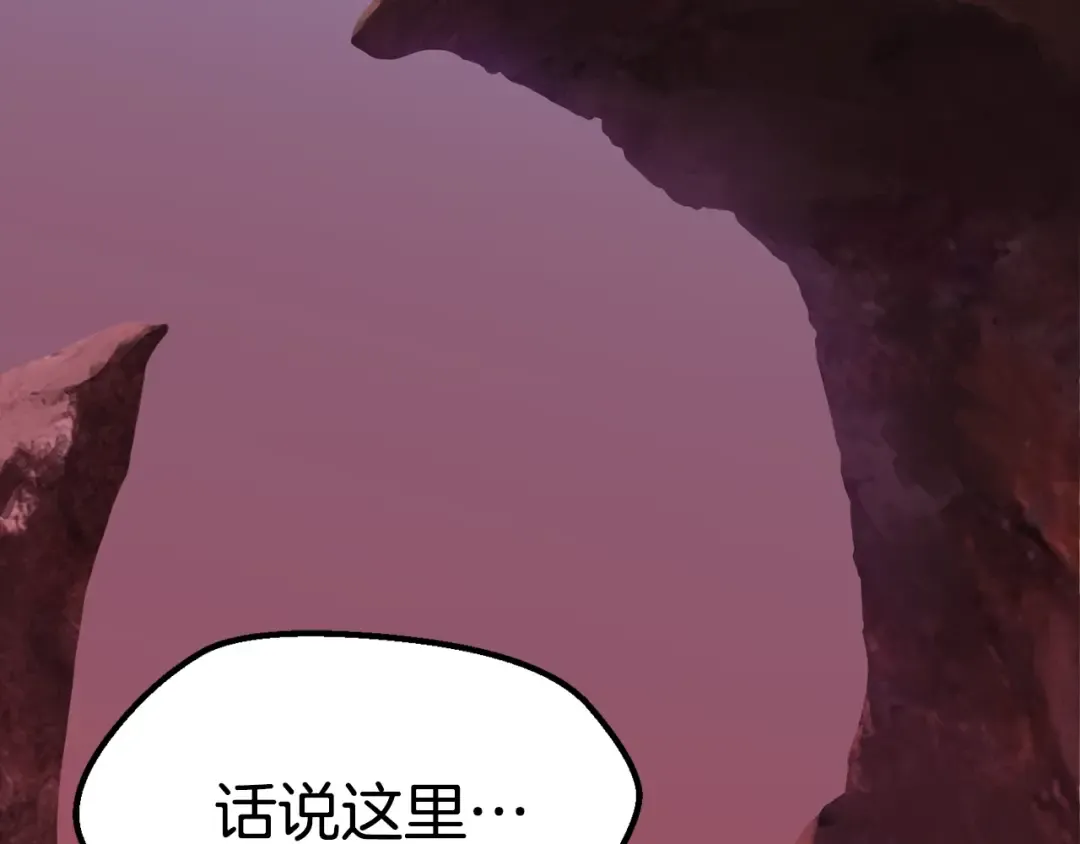 第183话 初龙 第151页